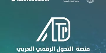 «العربية للتنمية الإدارية» تُطْلِق منصة «التحول الرقمي العربي» بالقاهرة.. الأسبوع المقبل