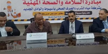 محافظ أسيوط يؤكد أهمية ترسيخ ثقافة السلامة والصحة المهنية بمواقع العمل والإنتاج