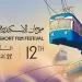 مهرجان الإسكندرية للفيلم القصير يستحدث مسابقة «خيري بشارة» لدعم السينما المصرية