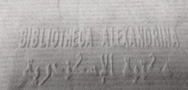مكتبة الإسكندرية تحقق إنجازاً عالمياً بإنتاج «ورق ترميم» بمواصفات قياسية دولية