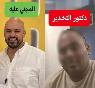 طبيب يمزق زميله بطعنات الغدر بالإسكندرية.. المتهم تربص بالضحية ونفذ جريمته أمام المستشفى 1 - جريدة الجمهورية طبيب يمزق زميله بطعنات الغدر بالإسكندرية.. المتهم تربص بالضحية ونفذ جريمته أمام المستشفى