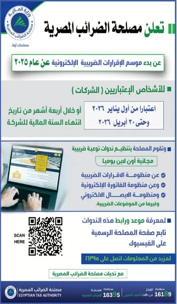 WhatsApp Image 2026 04 01 at 2.24.19 PM - جريدة الجمهورية