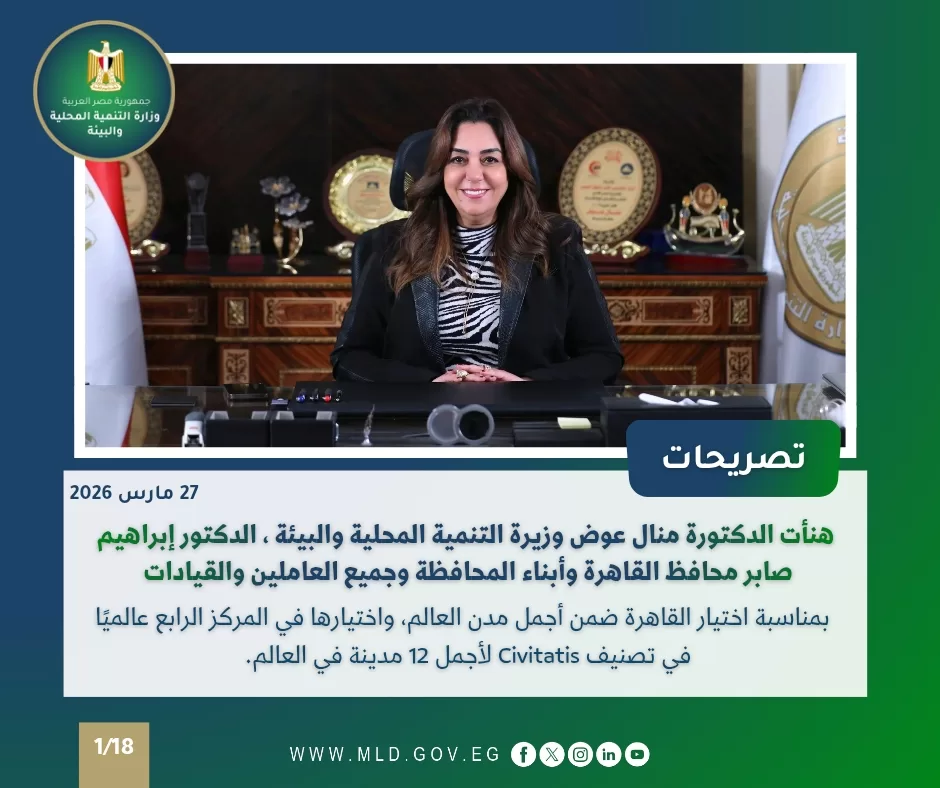 WhatsApp Image 2026 04 03 at 3.43.39 PM1 - جريدة الجمهورية