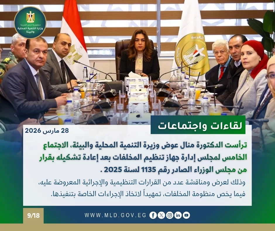 WhatsApp Image 2026 04 03 at 3.43.39 PM2 - جريدة الجمهورية