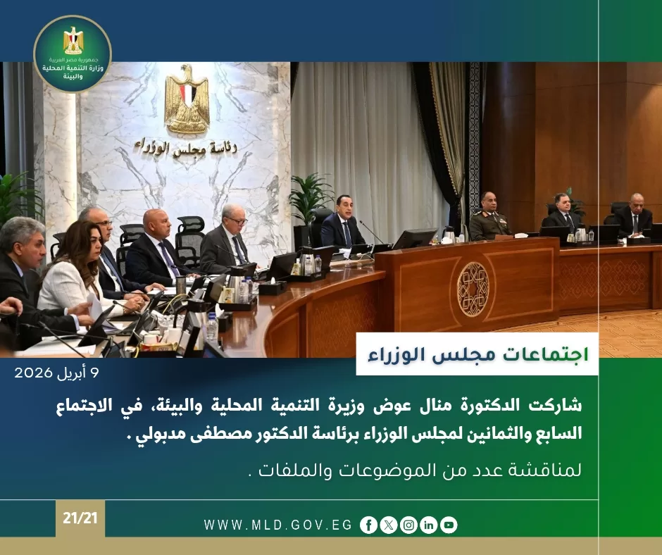 WhatsApp Image 2026 04 10 at 1.47.08 PM2 - جريدة الجمهورية