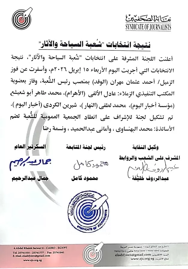 WhatsApp Image 2026 04 15 at 9.07.54 PM - جريدة الجمهورية