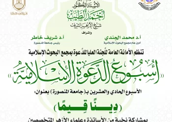 أمير رومانيا يشيد بدور الأزهر في مكافحة التطرف خلال زيارته للقاهرة