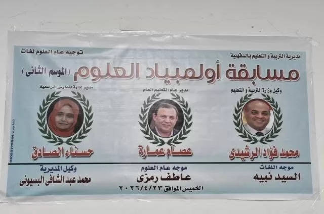 WhatsApp Image 2026 04 23 at 2.42.45 PM - جريدة الجمهورية