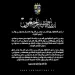 المقاولون العرب ينعي اللواء كمال مدبولي والد رئيس الوزراء