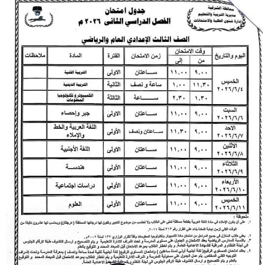 WhatsApp Image 2026 04 27 at 6.59.08 PM - جريدة الجمهورية