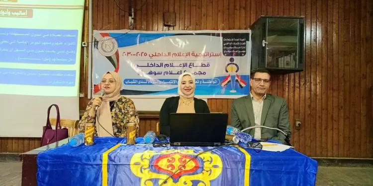 جامعة سوهاج تستضيف ندوة لتعزيز الوعي الوطني تزامنًا مع ذكرى تحرير سيناء 1 - جريدة الجمهورية جامعة سوهاج تستضيف ندوة لتعزيز الوعي الوطني تزامنًا مع ذكرى تحرير سيناء