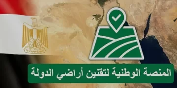 130 ألف طلب تقنين جديد لأراضي الدولة عبر «المنصة الوطنية».. والفريق أسامة عسكر يوجه بسرعة الإنجاز