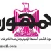 01 - جريدة الجمهورية