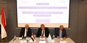 العنوان: «المجلس القومي» يناقش مشروع الاستراتيجية الوطنية الثانية لحقوق الإنسان
