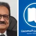 بيان لاتحاد الناشرين حول  قرار صادم بدأت دار الكتب بتطبيقه