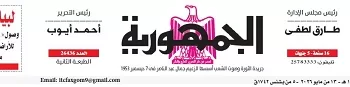 «مناخ أرضنا» تناقش «التحول الطاقي في عصر الصراعات الجيوسياسية»