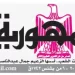 14 6 - جريدة الجمهورية