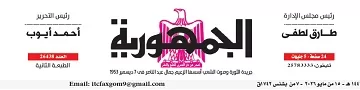 15 8 - جريدة الجمهورية