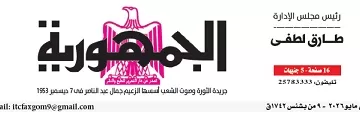 17 4 - جريدة الجمهورية