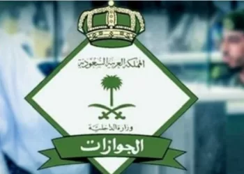 السعودية: غرامة تصل إلى «٥٠ ألف ريال» في حال تأخر الوافد عن المغادرة بعد انتهاء صلاحية تأشيرته