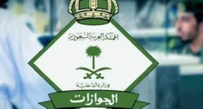 السعودية: غرامة تصل إلى «٥٠ ألف ريال» في حال تأخر الوافد عن المغادرة بعد انتهاء صلاحية تأشيرته