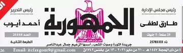 وزير الخارجية يبحث هاتفيًا مع نظيريه السعودي والقطري التطورات الإقليمية ومسار المفاوضات الأمريكية – الإيرانية