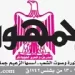 وزير الخارجية يبحث هاتفيًا مع نظيريه السعودي والقطري التطورات الإقليمية ومسار المفاوضات الأمريكية – الإيرانية