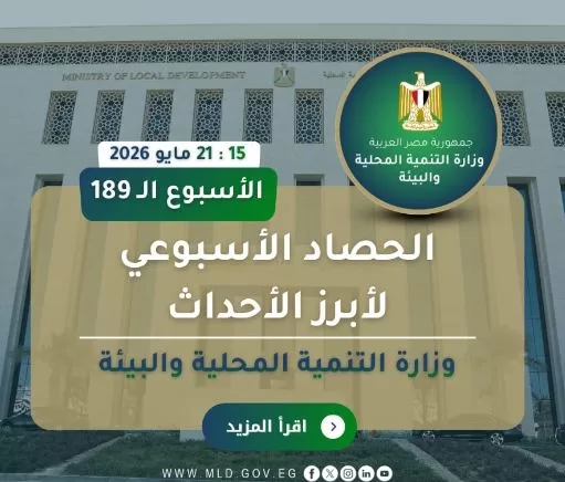 3 121 - جريدة الجمهورية