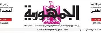 31 1 - جريدة الجمهورية