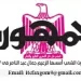 31 1 - جريدة الجمهورية