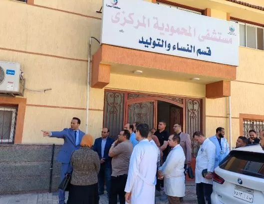 وكيل صحة البحيرة يتفقد مستشفى المحمودية المركزي ويتابع تجهيزات «مركز تميز الولادة الطبيعية» 4 - جريدة الجمهورية 4 72 - جريدة الجمهورية