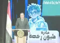 استثمار فى مستقبل مصر