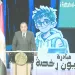 استثمار فى مستقبل مصر 5 - جريدة الجمهورية استثمار فى مستقبل مصر