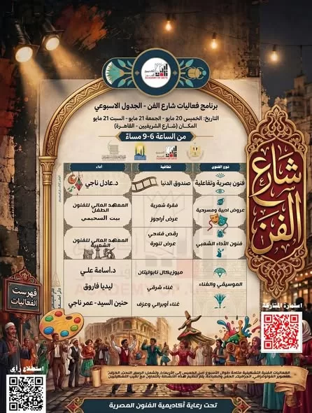 702716587 1450605743762174 2144070930770261034 n - جريدة الجمهورية