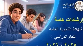 فيديو | «التعليم»: 6 إرشادات أساسية لتدوين الإجابات بامتحانات الثانوية العامة