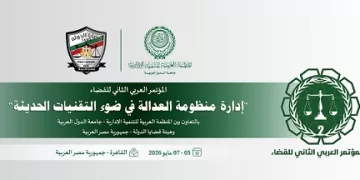 «العربية للتنمية الإدارية» وهيئة قضايا الدولة تعقدان «المؤتمر العربي الثاني للقضاء» بالقاهرة