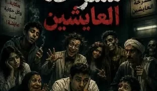 9.30 PM - جريدة الجمهورية