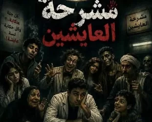 9.30 PM - جريدة الجمهورية