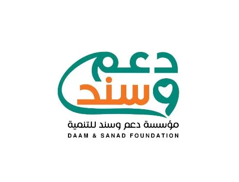 مؤسسة «دعم وسند» تطلق حملة «صك الأضحية» وتستهدف توزيع ٢٠٠٠ وجبة في عشر ذي الحجة