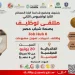 ملتقى التوظيف السادس لـ«بصمة شباب مصر» بالكاتدرائية المرقسية.. 20 يونيو 6 - جريدة الجمهورية ملتقى التوظيف السادس لـ«بصمة شباب مصر» بالكاتدرائية المرقسية.. 20 يونيو