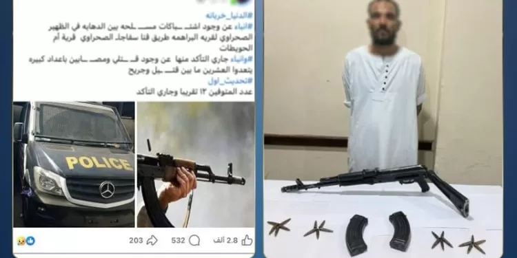 بلطجي يقتل ثمانية أشخاص بالرصاص بعد معركة بينهم بالصحراء.. تخلص منهم «بنيران الآلي» لخلاف على التنقيب عن الذهب
