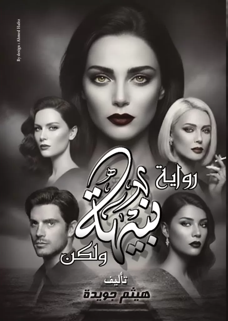 WhatsApp Image 2026 05 04 at 2.43.46 PM 1 - جريدة الجمهورية
