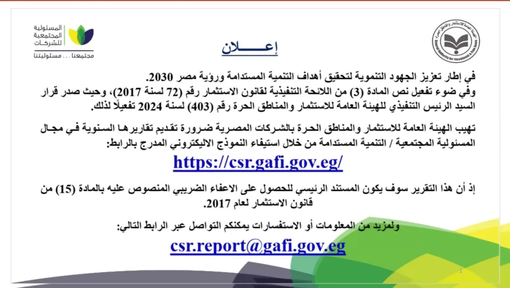 WhatsApp Image 2026 05 06 at 3.36.45 PM1 1 - جريدة الجمهورية