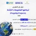 بشراكة رباعية دولية.. هيئة تمويل العلوم والابتكار تعزز مكانة مصر التكنولوجية عالميًا 7 - جريدة الجمهورية بشراكة رباعية دولية.. هيئة تمويل العلوم والابتكار تعزز مكانة مصر التكنولوجية عالميًا
