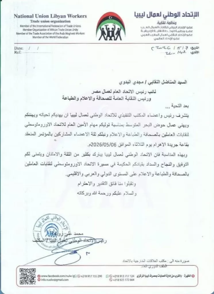 WhatsApp Image 2026 05 09 at 1.40.30 PM 1 - جريدة الجمهورية