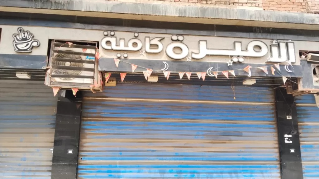 WhatsApp Image 2026 05 09 at 4.46.29 PM 1 - جريدة الجمهورية