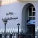 النيابة تحبس جواهرجي شهيرًا ونجله في قضية توظيف أموال بالإسكندرية 5 - جريدة الجمهورية النيابة تحبس جواهرجي شهيرًا ونجله في قضية توظيف أموال بالإسكندرية