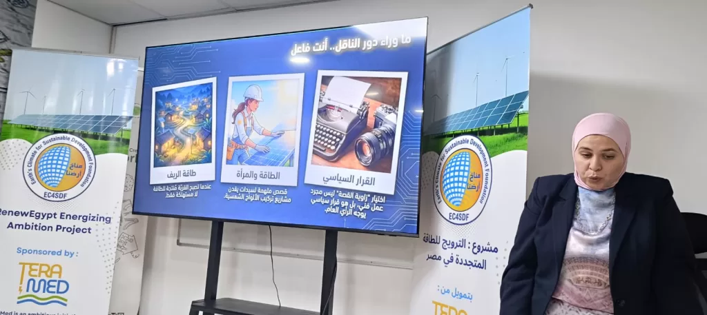 «مناخ أرضنا» تناقش «التحول الطاقي في عصر الصراعات الجيوسياسية» 5 - جريدة الجمهورية WhatsApp Image 2026 05 12 at 8.54.48 PM - جريدة الجمهورية