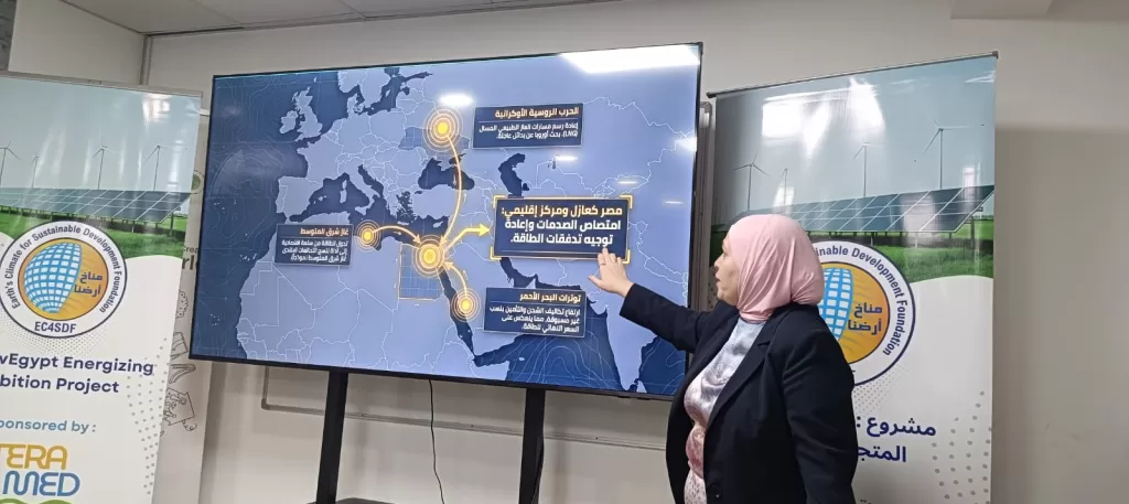 «مناخ أرضنا» تناقش «التحول الطاقي في عصر الصراعات الجيوسياسية» 2 - جريدة الجمهورية WhatsApp Image 2026 05 12 at 8.54.49 PM 1 - جريدة الجمهورية