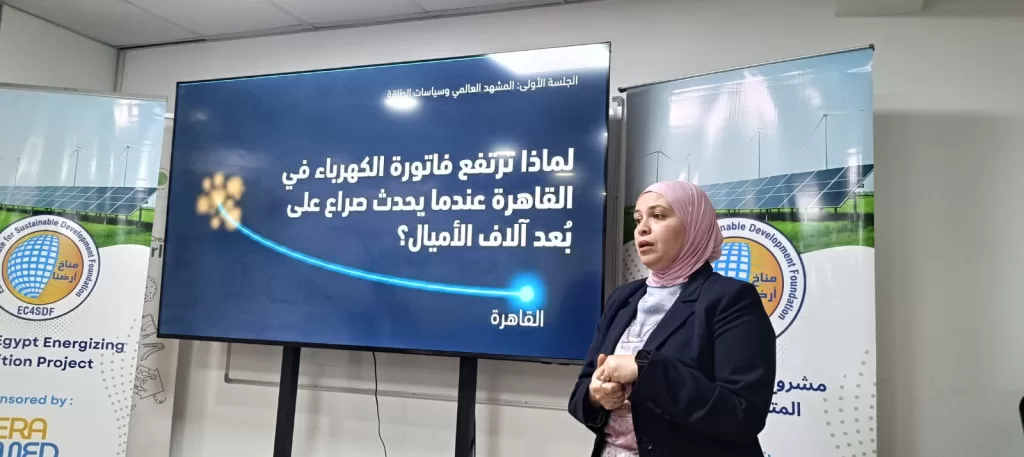 «مناخ أرضنا» تناقش «التحول الطاقي في عصر الصراعات الجيوسياسية» 3 - جريدة الجمهورية WhatsApp Image 2026 05 12 at 8.54.49 PM - جريدة الجمهورية